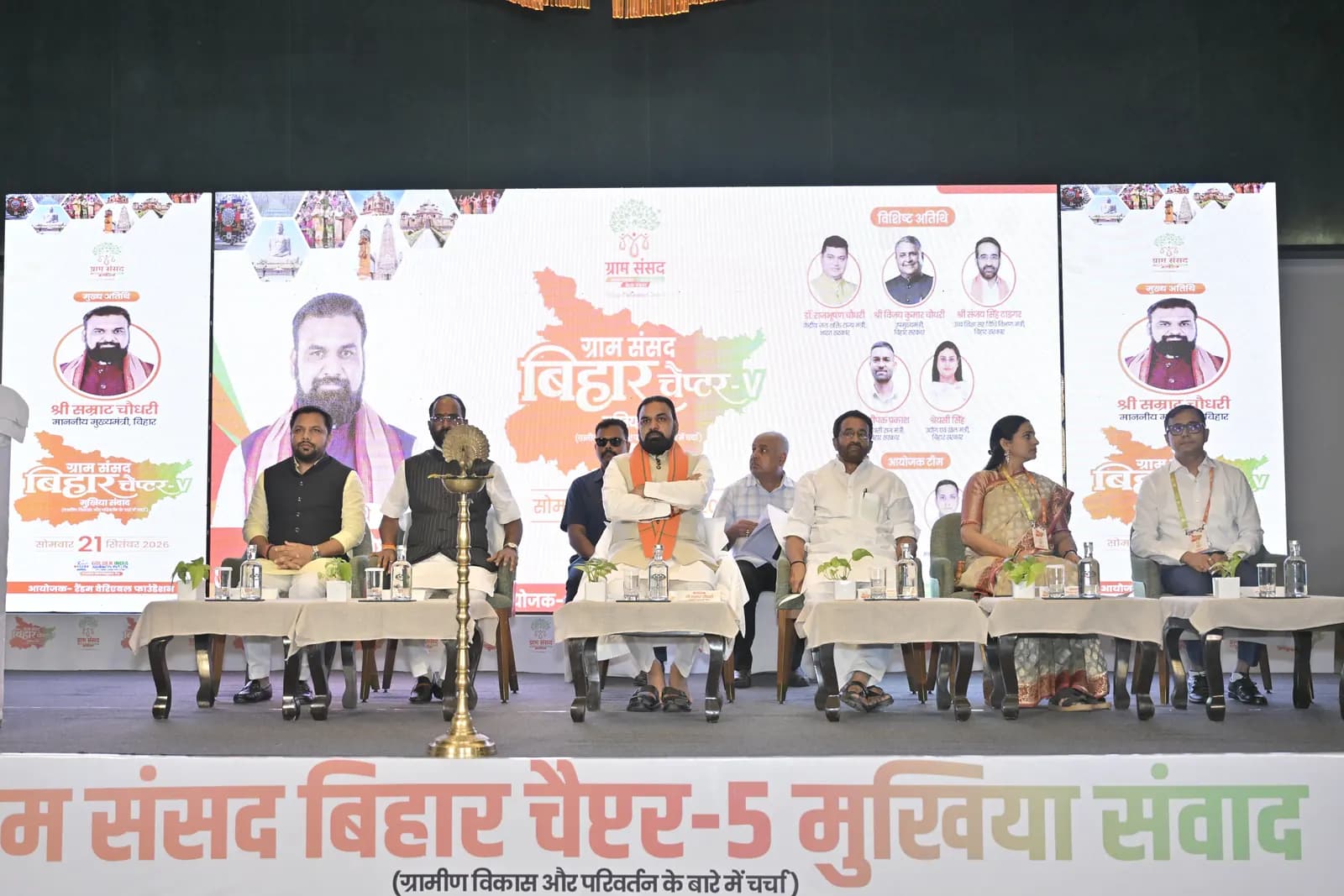 Gram Sansad Bihar Chapter event