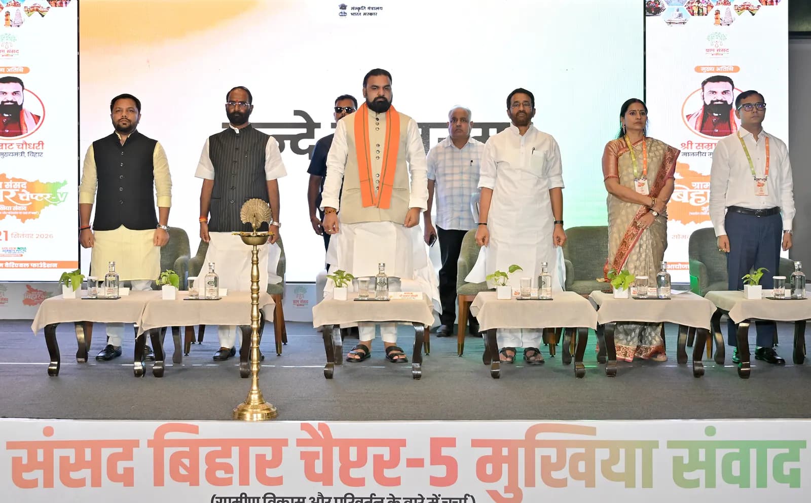 Lamp lighting at Bihar Chapter-V · Mukhiya Samvad