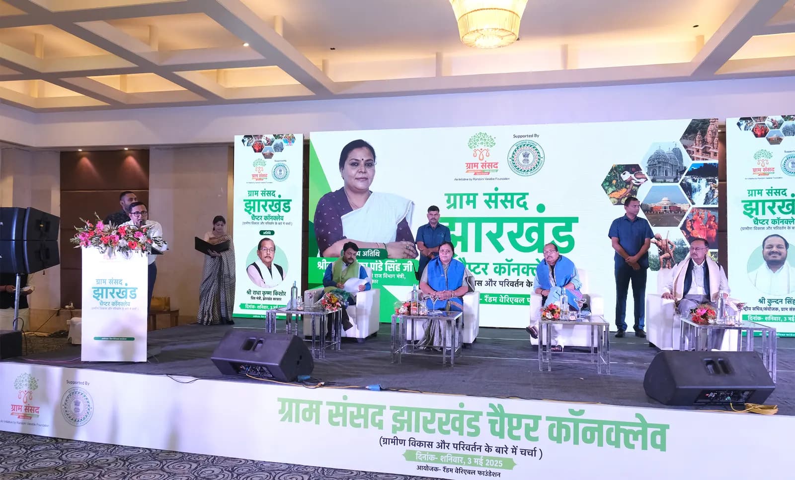 Gram Sansad Jharkhand Chapter event
