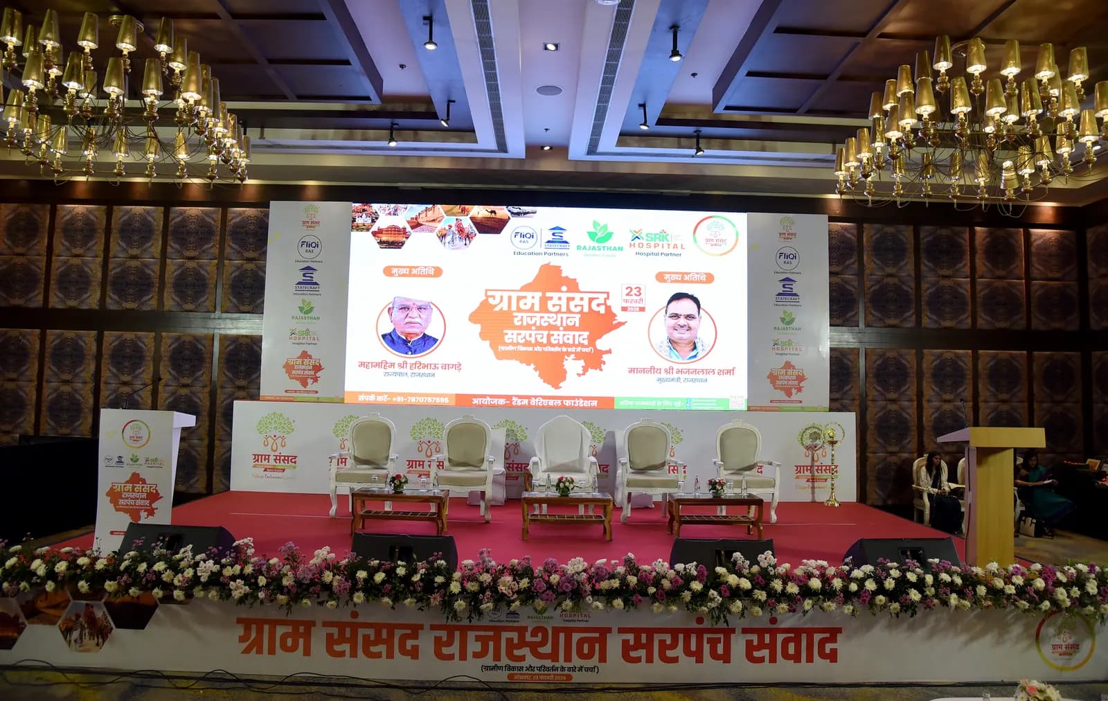 Gram Sansad Rajasthan Chapter event